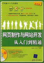 從事網(wǎng)站制作需要學(xué)習(xí)哪些東西？